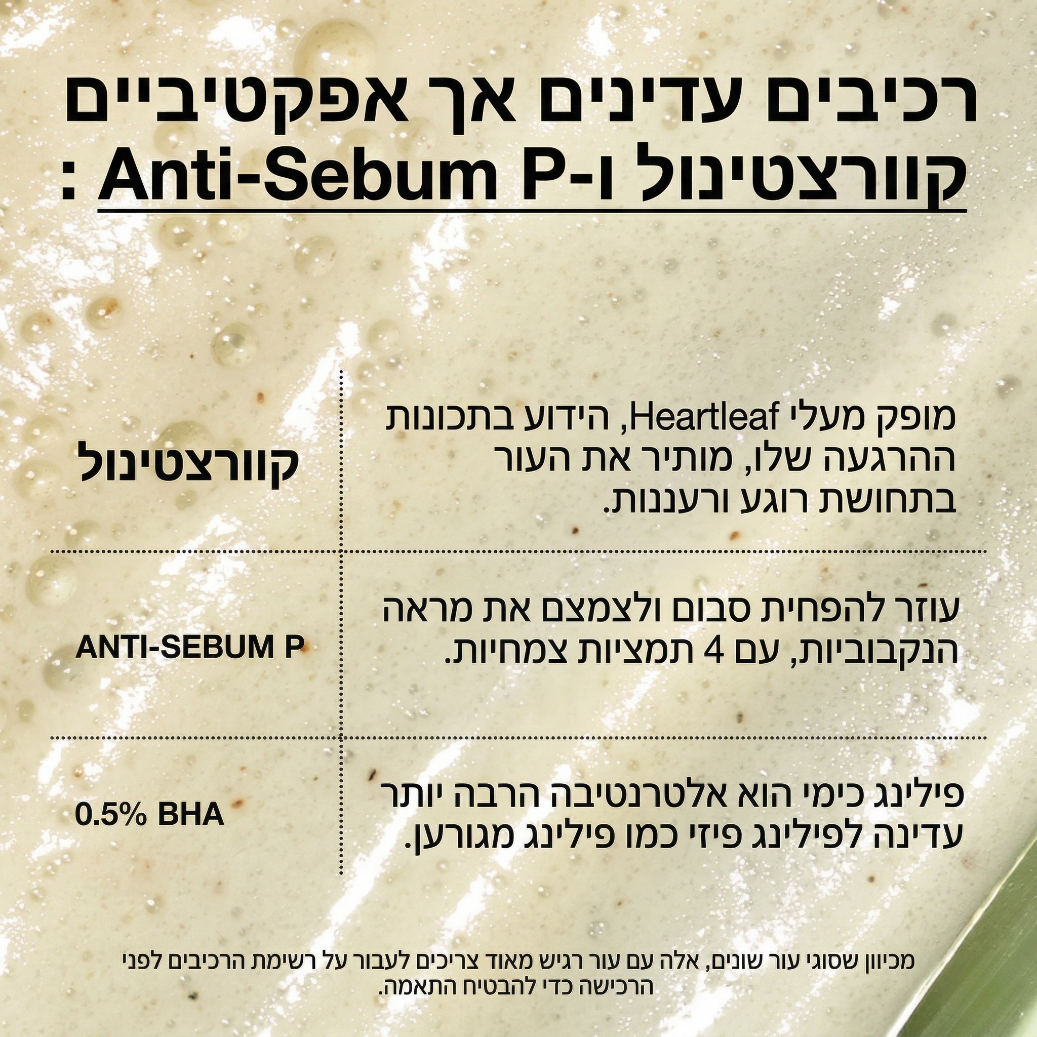 Anua - קצף ניקוי עמוק לנקבוביות עם תמצית לב לבן mutualdropshopping