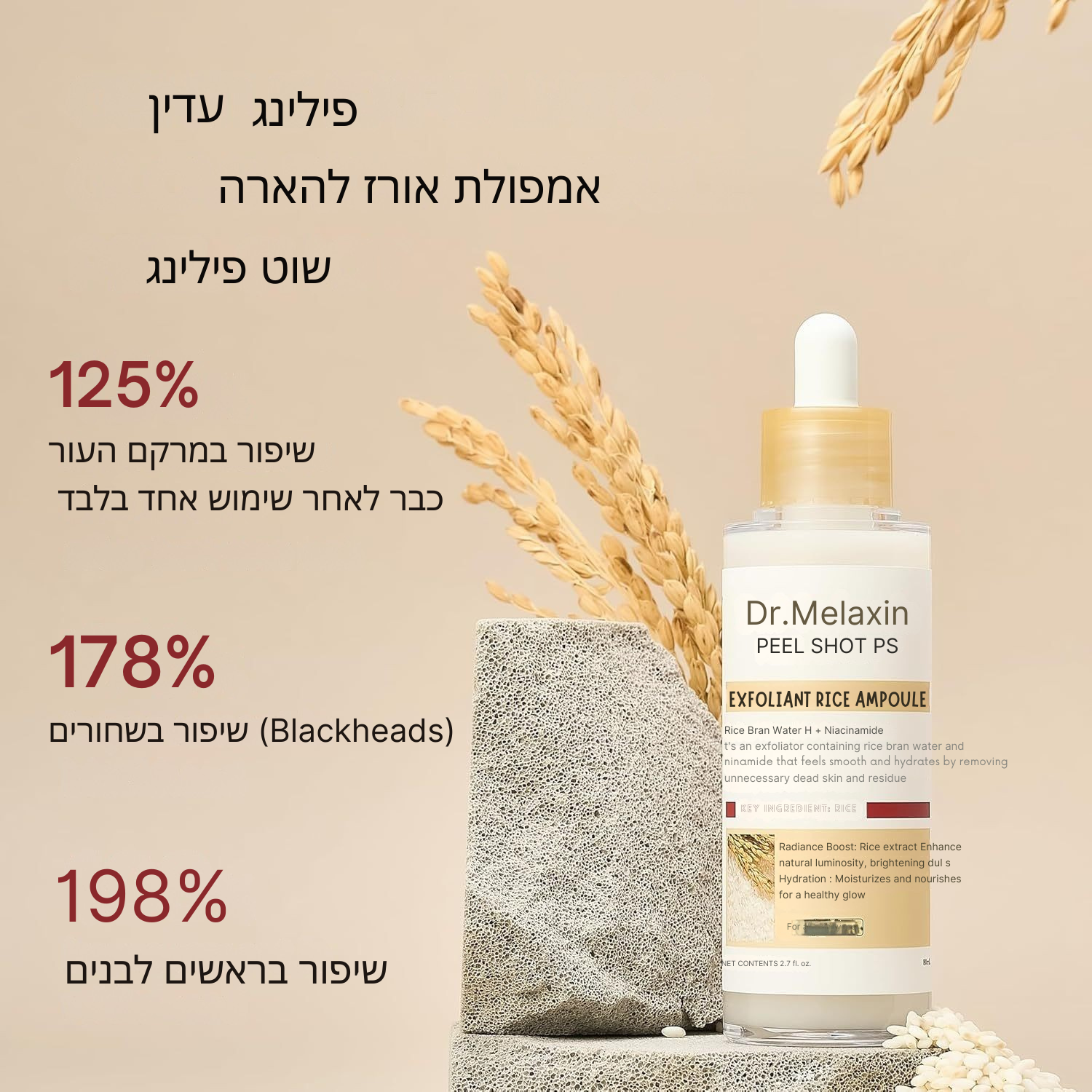 ערכת פילינג כפולה Dr. Melaxin – אמפולת אורז לבן + אורז שחור