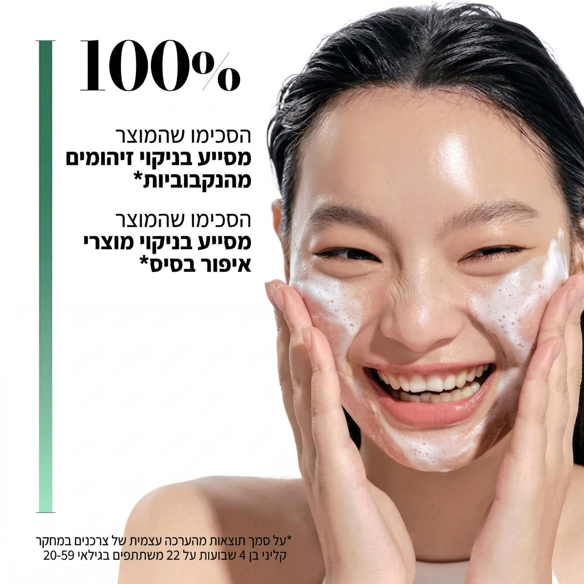 Anua - קצף ניקוי עמוק לנקבוביות עם תמצית לב לבן mutualdropshopping