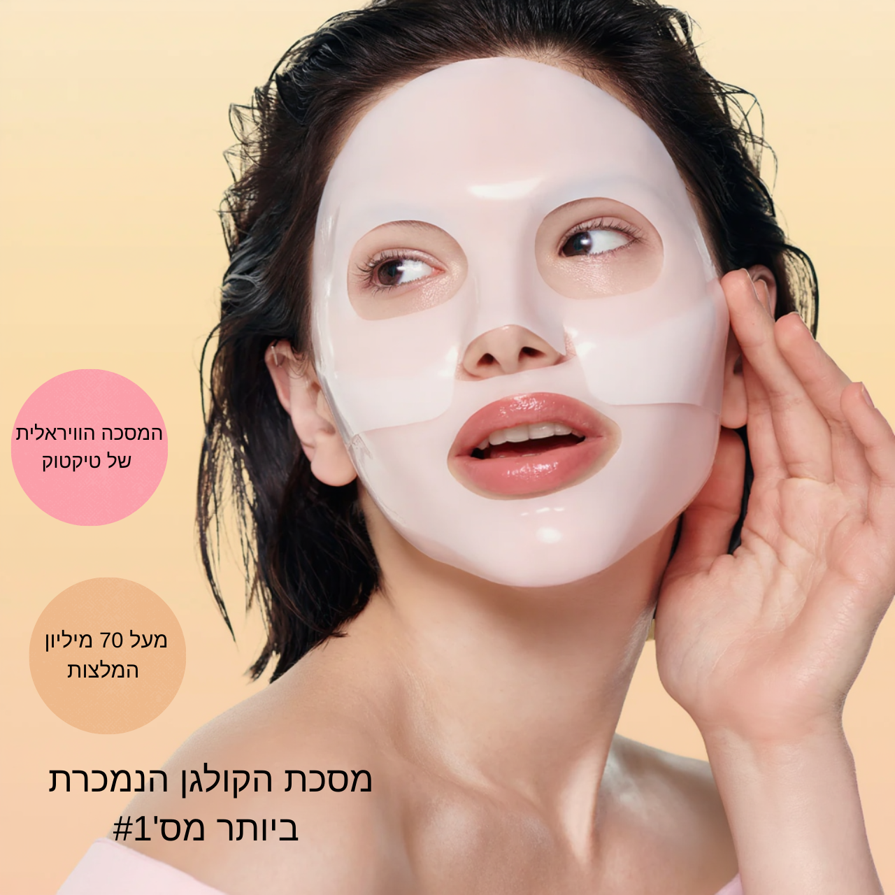 Collagen Perfusion Mask