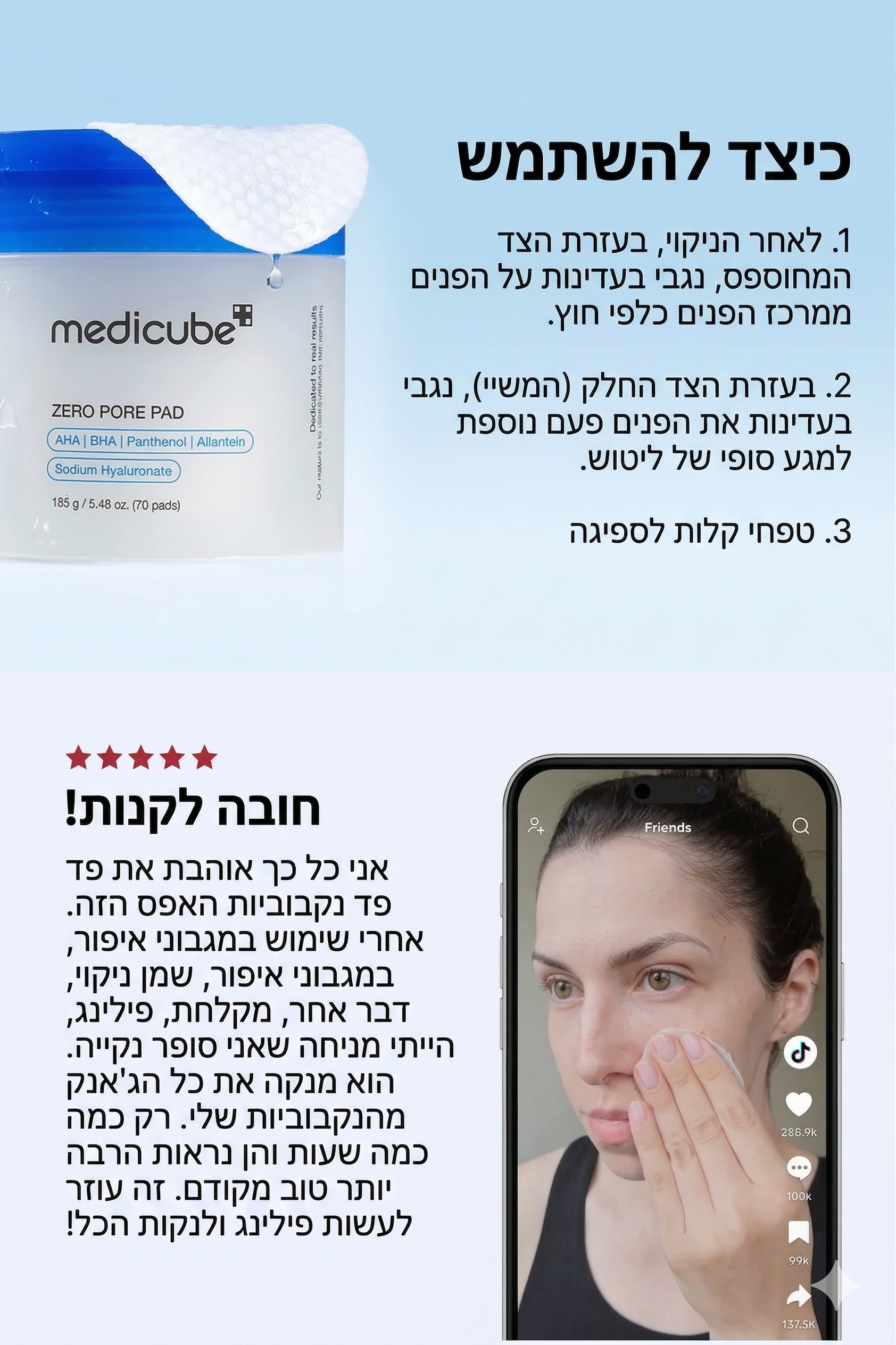 Zero Pore Pad 2.0  רפידות ניקוי נקבוביות mutualdropshopping